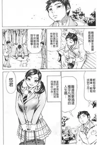 [Millefeuille] Mantankoboregimi | 滿出來流不停的妳 [Chinese]