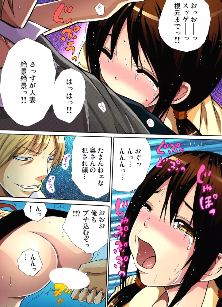 Hitozuma Uzuki Ch. 1-13