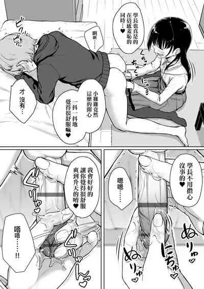 [Aoi Tiduru] Ijiwaru Connect | 壞心眼的肉體接觸 [Chinese] [Digital]