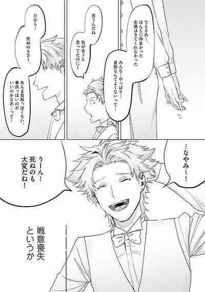 Hitsugi ni Sayonara no Hanataba o