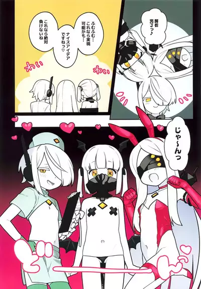 Ain Soph Aur Genkai Goudou - Ain / Soph / Aur Push the envelope Anthology