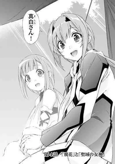 Lupus apparatus "Werewolf machine Winvruga"