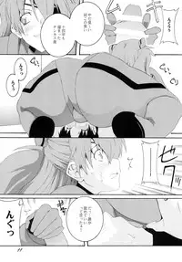 [F.A (Honoutsukai)] Shikinami Hokan Keikaku (Neon Genesis Evangelion)