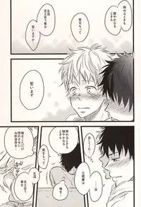 [101064 (tent)] 君に至る足跡 (Ookiku Furikabutte)