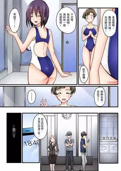 [Sakurazaki Momoko, KEWS] Kanojo no Imouto | 女友之妹 Ch. 1-8 [Chinese]