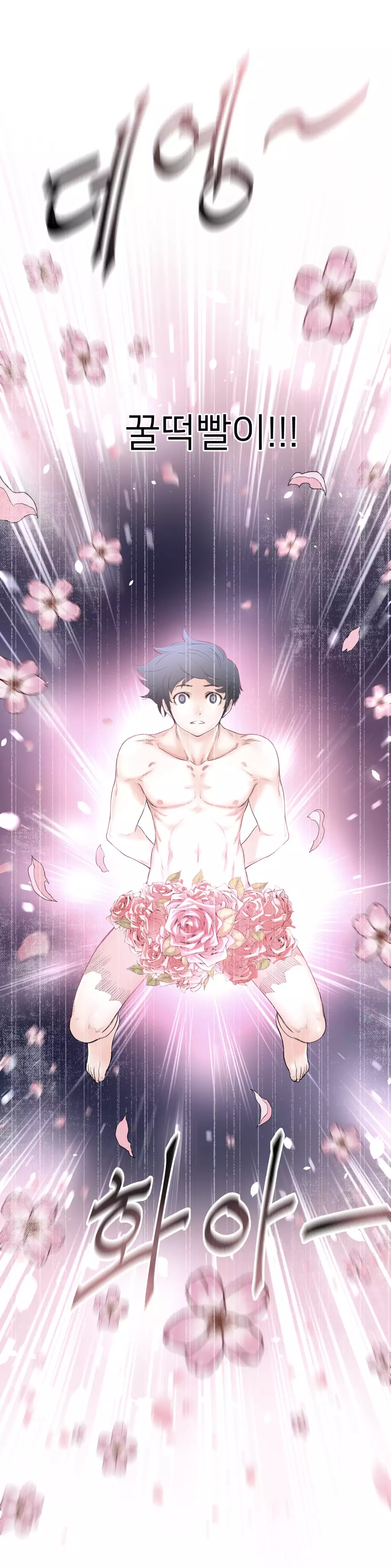 Perfect Half Ch.1-43