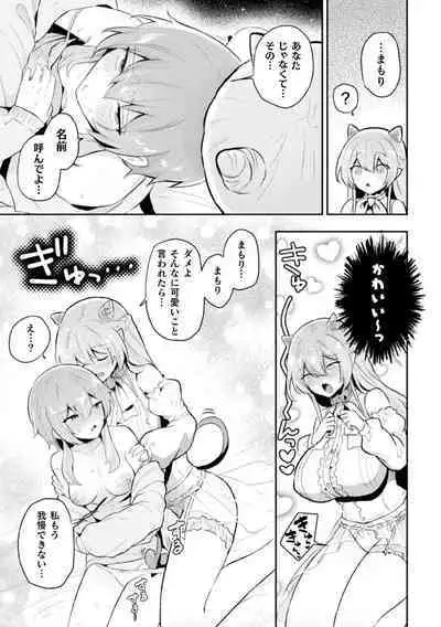 2D Comic Magazine Succubus Yuri H Vol. 2