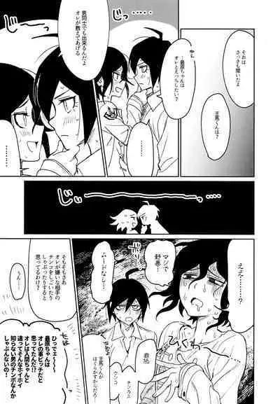 Hajimete no SEX Shinan