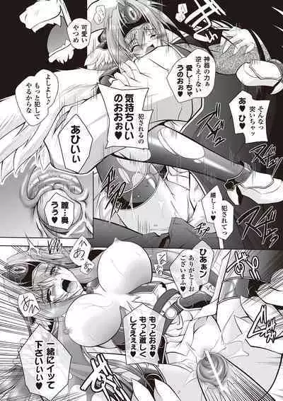 [Parfait] Datenshi-tachi no Rhapsody - Fallen Angels Rhapsody [Digital]