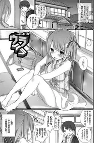 [Nanigawa Rui] Kyuuai Shoujo - Girl's hitting on me. [Digital]