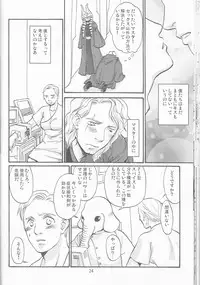 [uraniwa]Obi Female Transformation Book 1 of 2 [star wars]