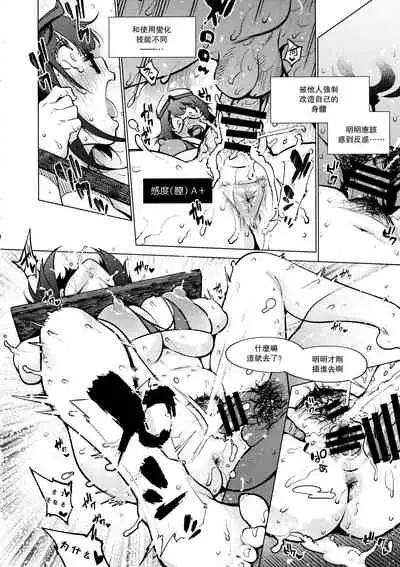 Haiboku Mizugi Kengou Oshioki Ryoujoku Osakabehime Hen