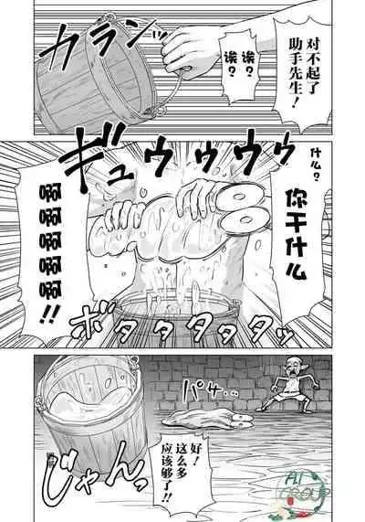 [Kaerunoerefante][Rei no Ryuu]Isekai Danyu|异世界男优 02-2[Chinese] [AL-Group]