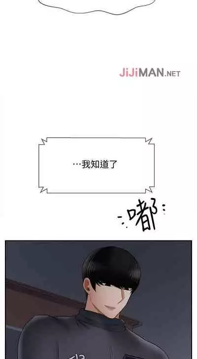 【周三连载】坏老师（作者：朴世談&福） 第1~29话