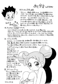 [Momo No Tsubomi (Hoshino Fuuta)] Tokimeki Withches (Ojamajo Doremi)