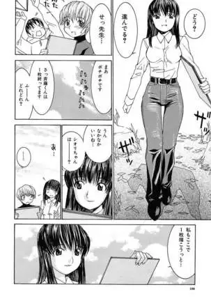 Aa! Onee-sama - Oh! My Sister