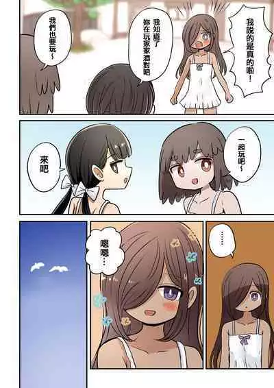 茶畑ヴァエのTS短篇集4