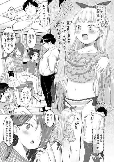 [Mayafufu -Kakko- Kashikoi] 5 No 2 no koiba na. [Digital]