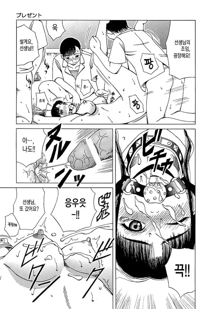 Yogore Ch.01