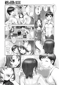 [Ranman] Himitsu no Kichi de XXX 2 (-if-, Lesson#9-14)