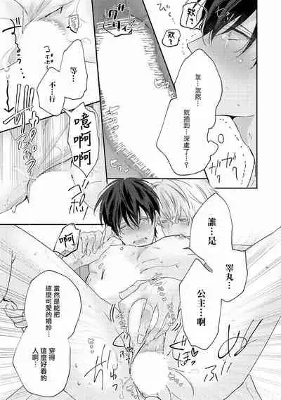 Drastic f Romance | 激烈的F罗曼史 Ch. 1-5