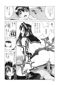 [Ra-Kailum] Aibu - Caressing.