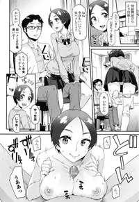 COMIC Ero-tama 2015-01 Vol. 6