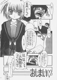 (C70) [NNZ-DAN (Great Majin)] SOS-dan vs NNZ-dan (Suzumiya Haruhi no Yuuutsu [The Melancholy of Haruhi Suzumiya])