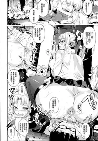 (C90) [Shoot The Moon (Fuetakishi)] High Elf × High School Shuugeki Hen Zenjitsu [Chinese] [无毒汉化组]