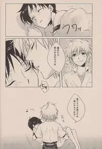 (C72) [Chizuma! (Chizumaru)] Natsuda! Poolda! Sukusuida! (Neon Genesis Evangelion)