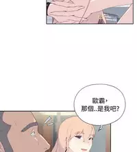 中文韩漫 腥紅之壁 Ch.0-6 [Chinese]
