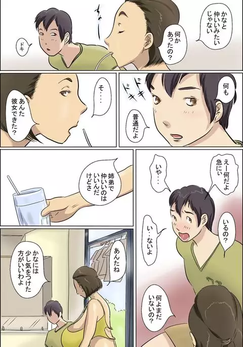 Aijou Rinkai Toppa Kazoku