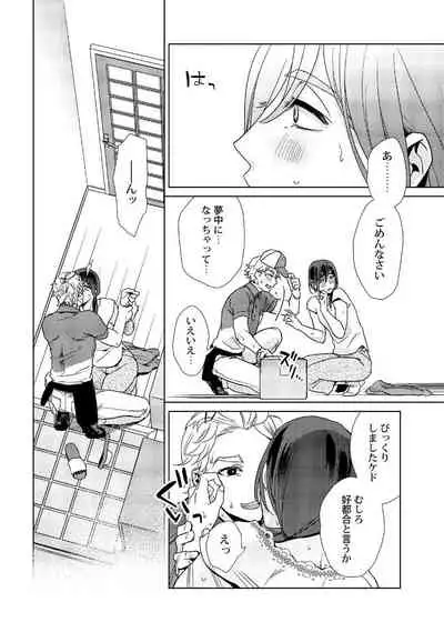 Ero Bokuro no AV Danyuu Ren 30-sai