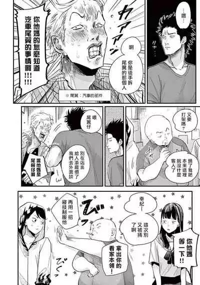 [Harada] One Room Angel Ch. 1-3 [Chinese] [拾荒者汉化组] [Digital]