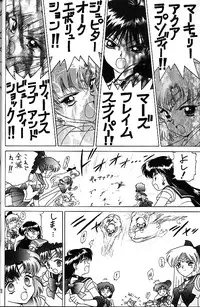 (C58) [BLACK DOG (Kuroinu Juu)] GOLD EXPERIENCE (Bishoujo Senshi Sailor Moon)