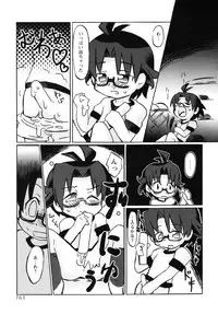 [Anthology] Shounen Shikou G - Shounen Shikou 18