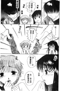 [Anthology] Kanin no Ie Vol. 5 Kyoudai Hiai Hen [Chinese]