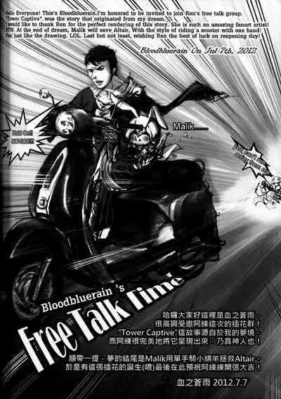 (CWT31) [Dokyakutu (Renji)] Honey! Sweets Mentor. (Assassin's Creed) [Chinese&English]