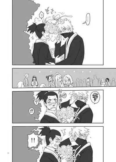 [TATSUMIDOU (Hakata Kansai)] Ai o Oshiete (Naruto) [Digital]