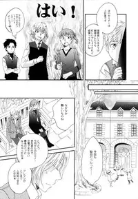 [StudioFZ] 真空融接 番外編「過ぎた季節の物語」(びっけ)