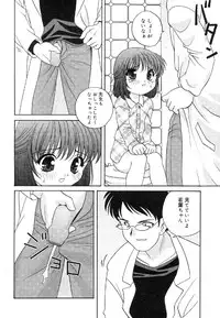 [Anthology] Nyuuin Shoujo - Last Child 2