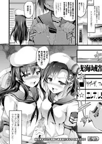 COMIC Unreal 2014-12 Vol.52 [Digital]