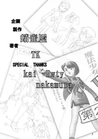 (C55) [Takotsuboya (TK)] Mahou Shoujo R 1