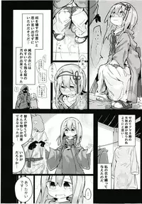 (C94) [Kimino Kakuremino (yomiclone)] Kegarenaki Hitou