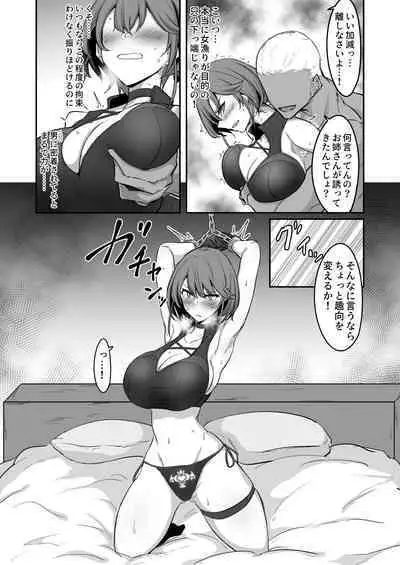 Godou Kazusa Inmon o Kizamareru 2