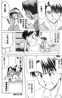 [Anthology] Kanin no Ie Vol. 5 Kyoudai Hiai Hen [Chinese]