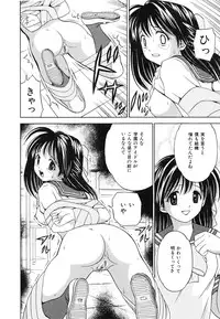 [Atori K] Hatsuiku Kensa - Growth inspection