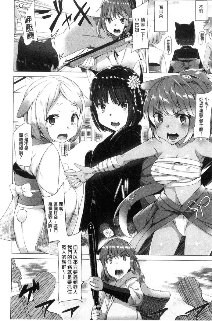 Kyouai Honey Trap | 狂愛的甜美性愛陷阱