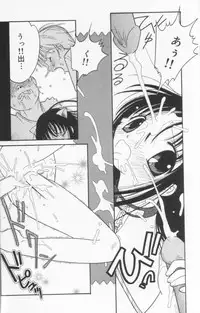 [Tonami Muka] Tenshi mo Nurechau