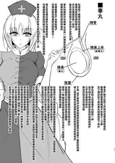 Udon-chan to Manabu "Tamazeme no Susume"